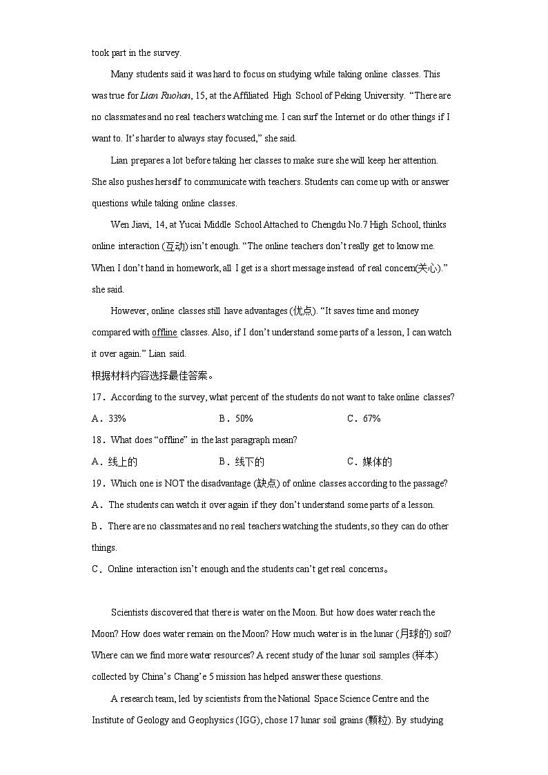 2023年山东省临沂市郯城县中考二模英语试题（含答案）03