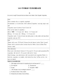 2023年河南省中考英语模拟试卷（含答案）