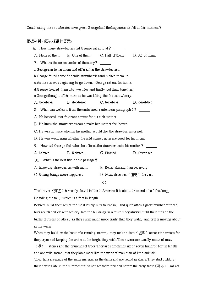 2023年河南省中考英语模拟试卷（含答案）03