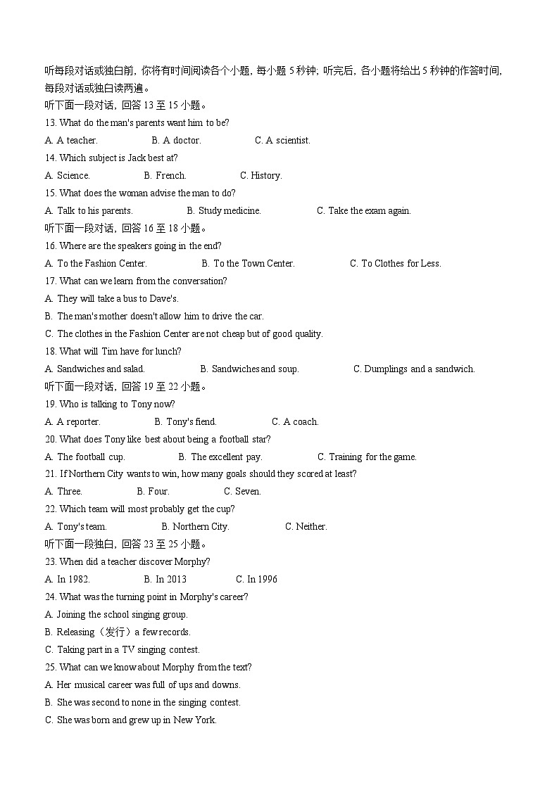 2023年湖北省武汉市新洲区中考模拟英语试题（含答案）02