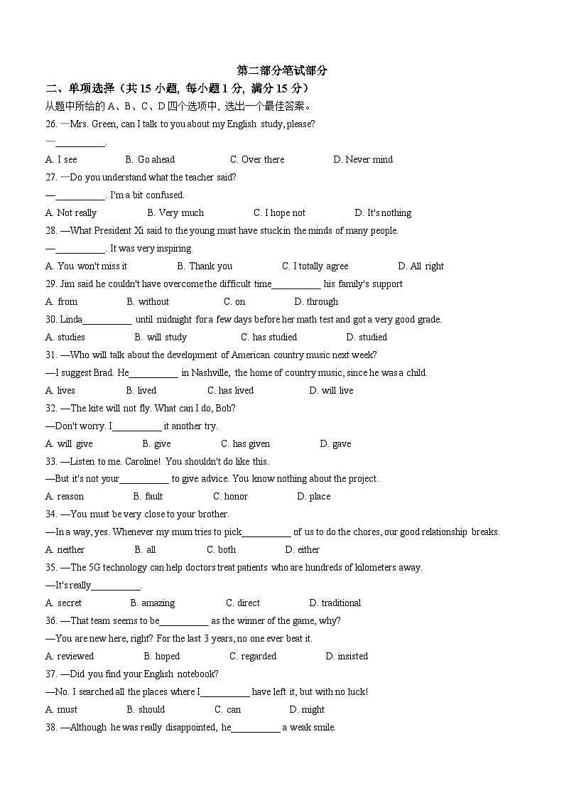 2023年湖北省武汉市新洲区中考模拟英语试题（含答案）03