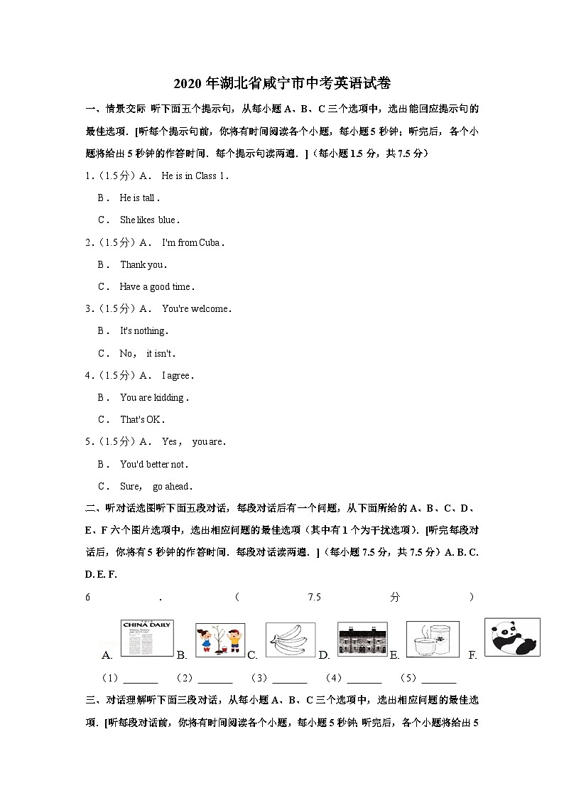 2020年湖北省咸宁市中考英语试卷01