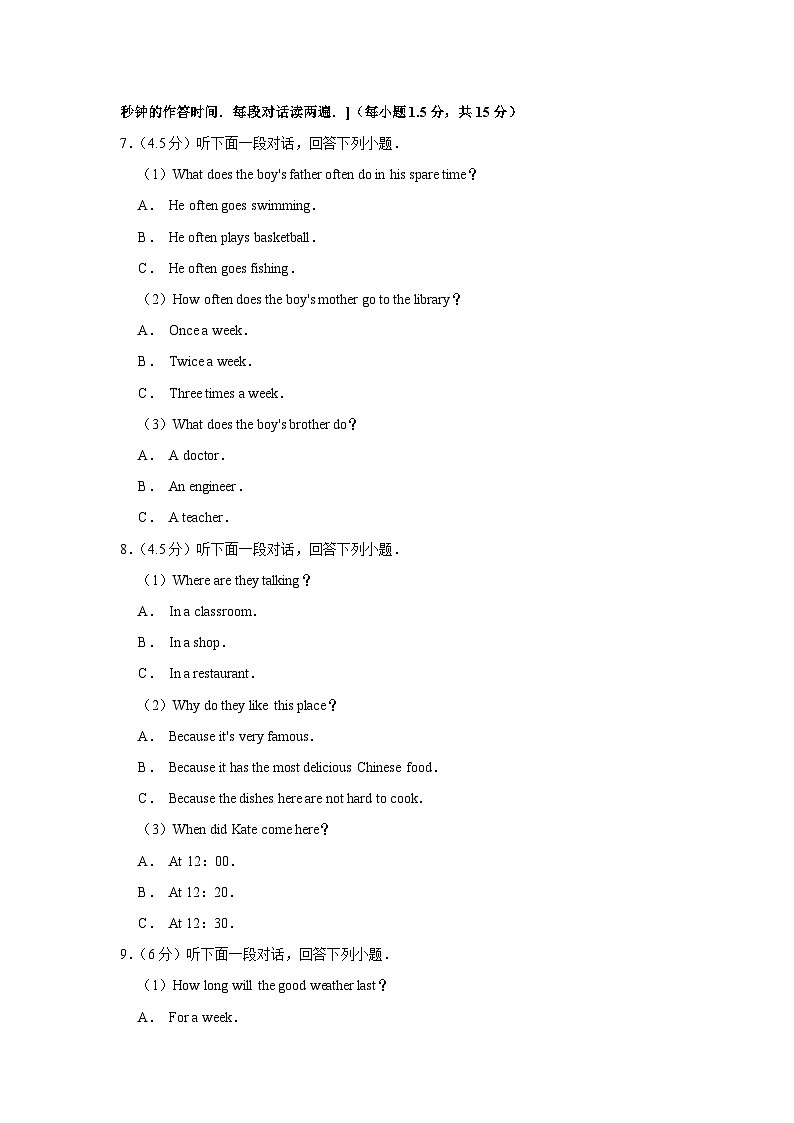 2020年湖北省咸宁市中考英语试卷02