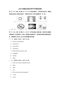 2020年湖北省宜昌市中考英语试卷