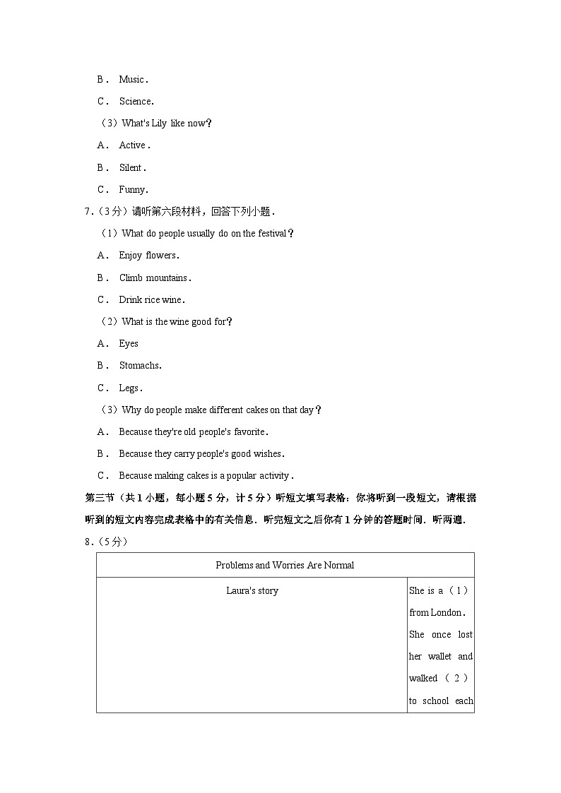 2020年湖北省宜昌市中考英语试卷03