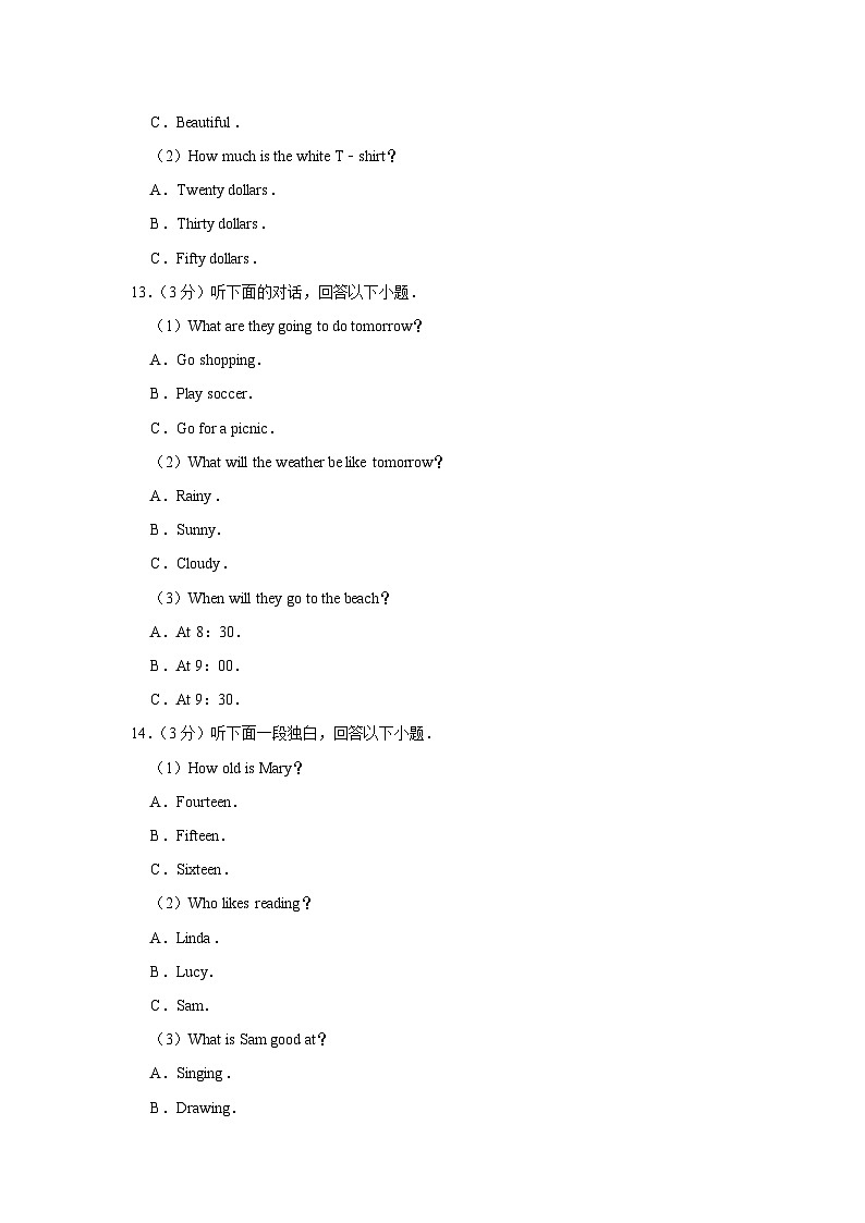 2020年湖南省娄底市中考英语试卷第3页