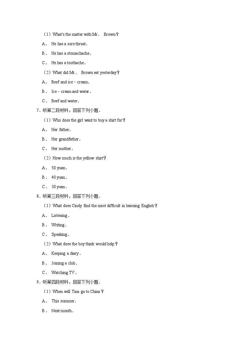 2020年湖南省永州市中考英语试卷02