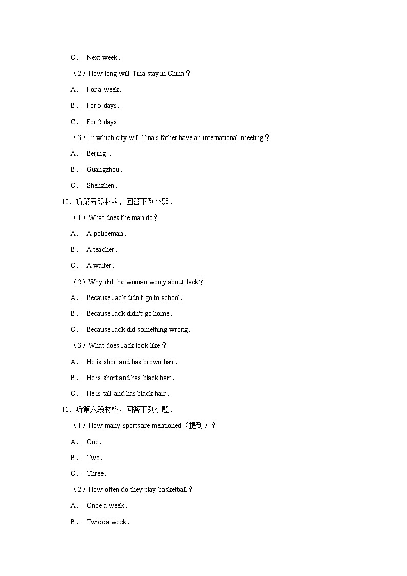 2020年湖南省永州市中考英语试卷03