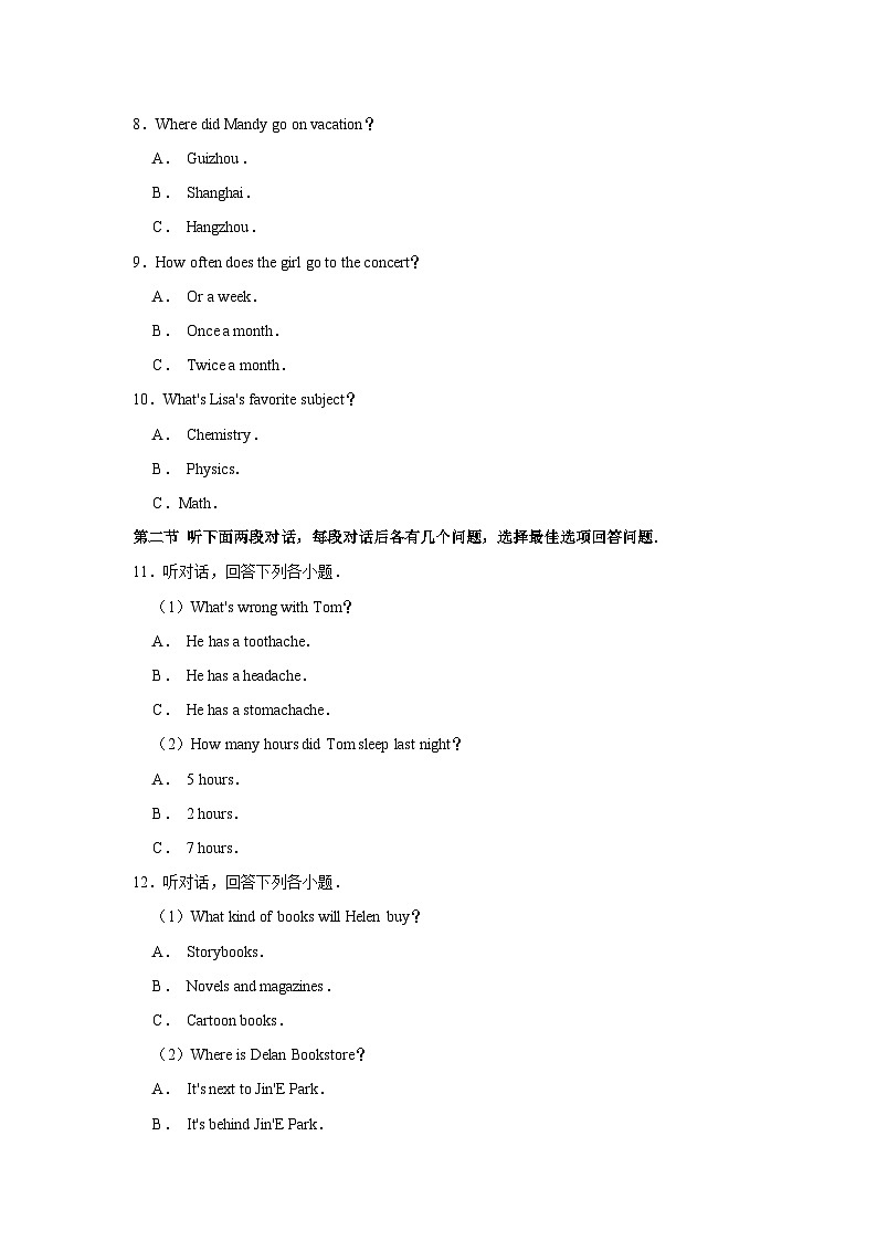 2020年湖南省岳阳市中考英语试卷02