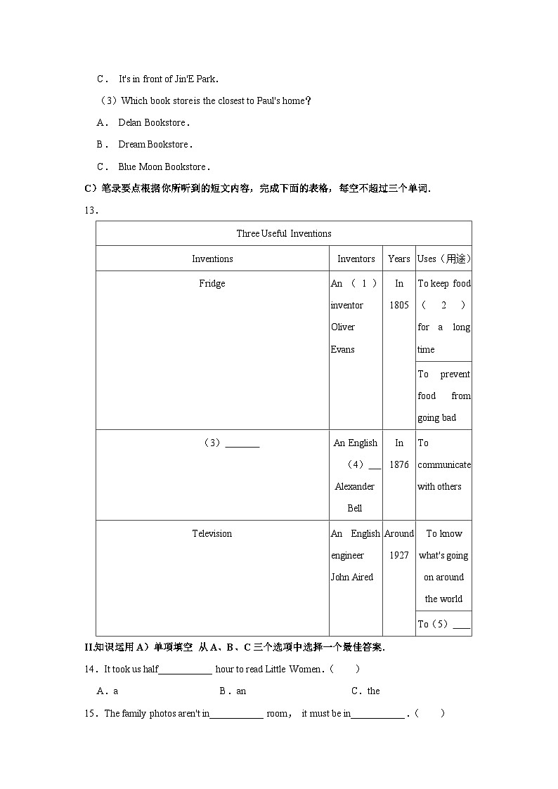 2020年湖南省岳阳市中考英语试卷03