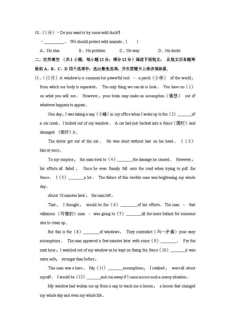 2020年江苏省常州市中考英语试卷02