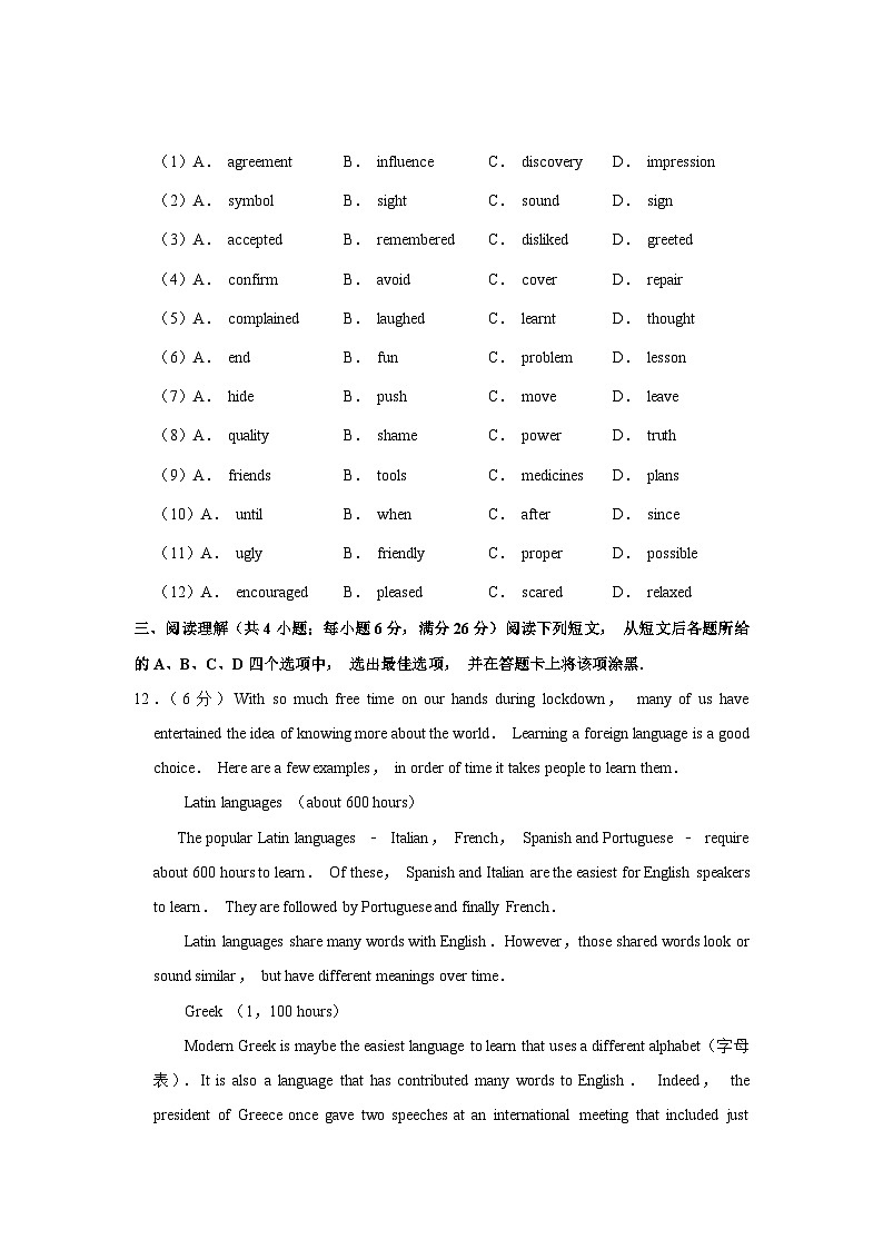 2020年江苏省常州市中考英语试卷03
