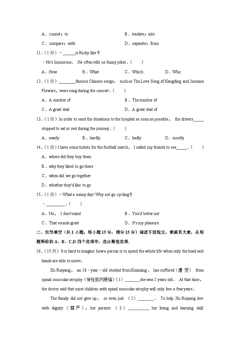 2020年江苏省连云港市中考英语试卷02