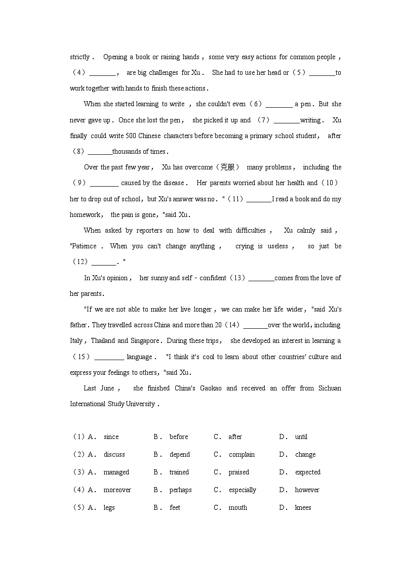 2020年江苏省连云港市中考英语试卷03