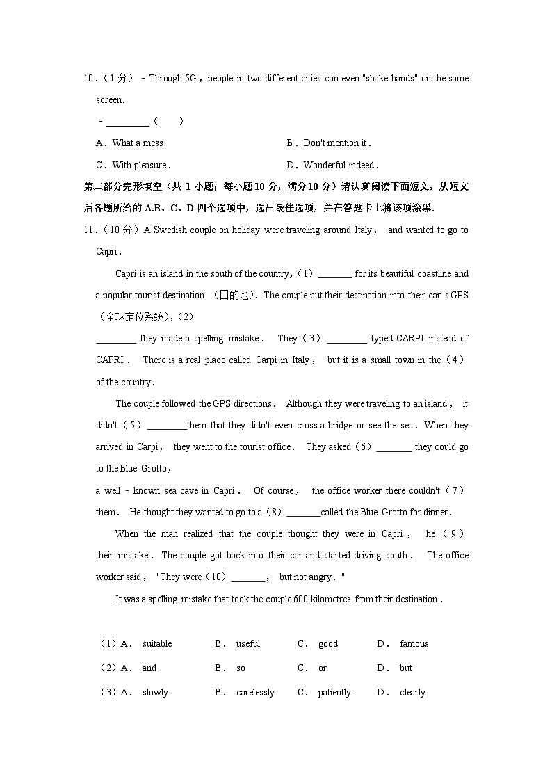 2020年江苏省苏州市中考英语试卷02