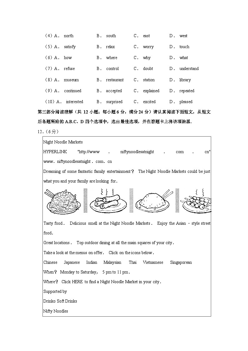 2020年江苏省苏州市中考英语试卷03