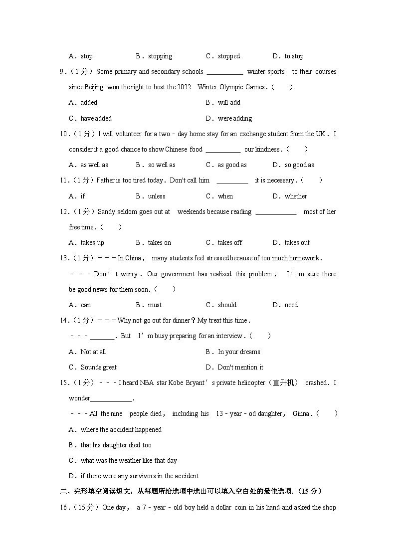 2020年江苏省泰州市中考英语试卷02