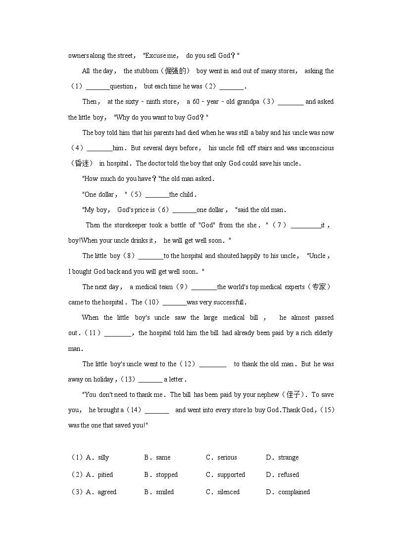 2020年江苏省泰州市中考英语试卷03