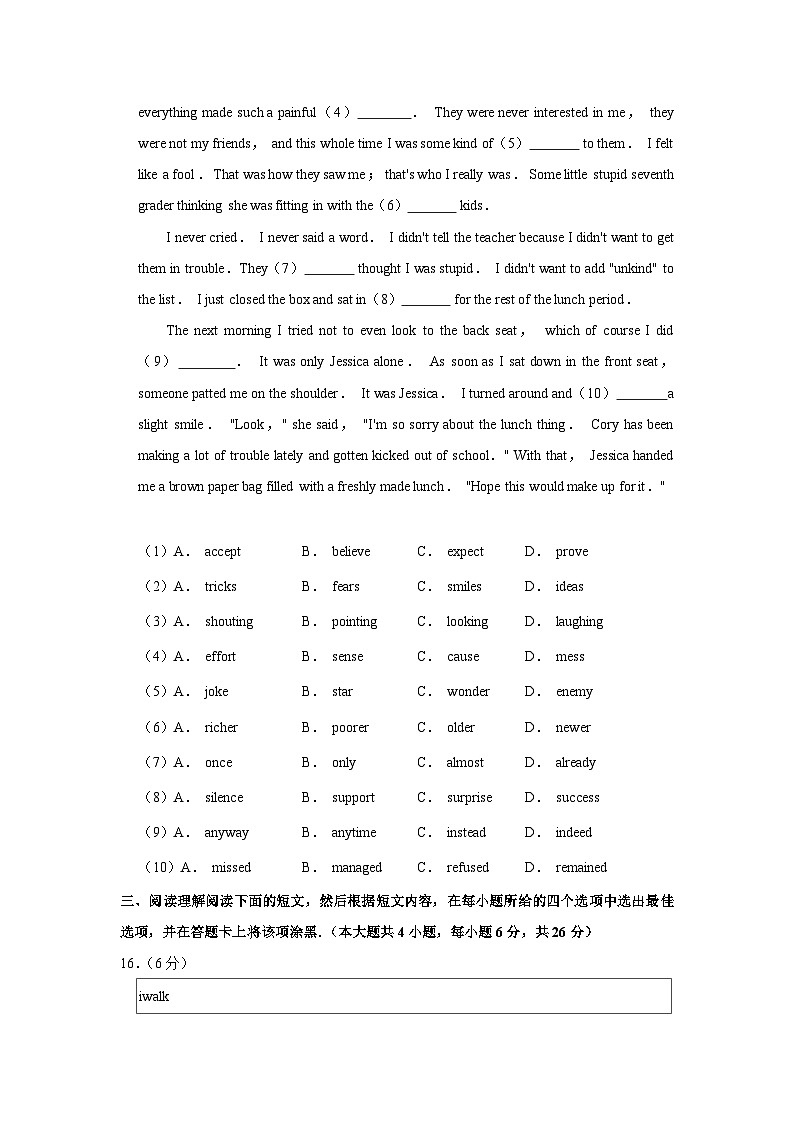 2020年江苏省无锡市中考英语试卷03