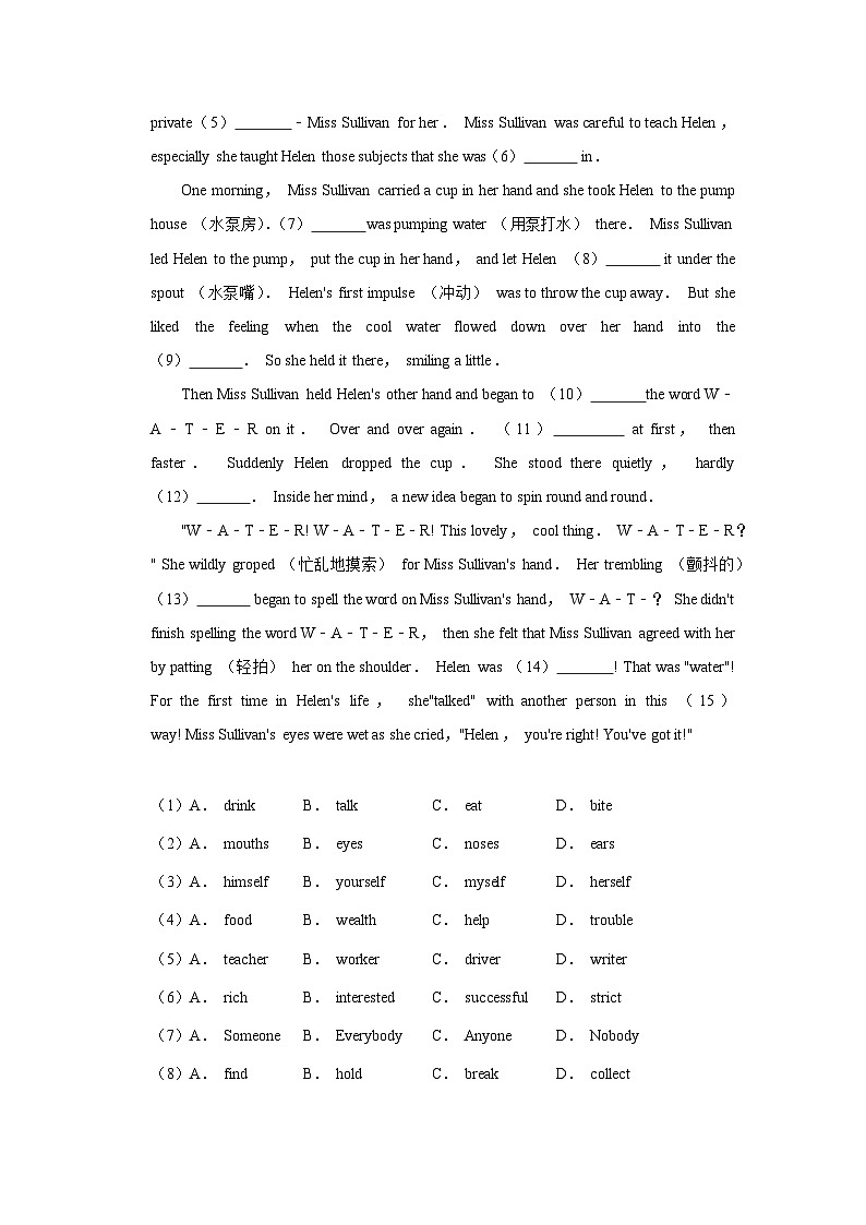 2020年江苏省宿迁市中考英语试卷03