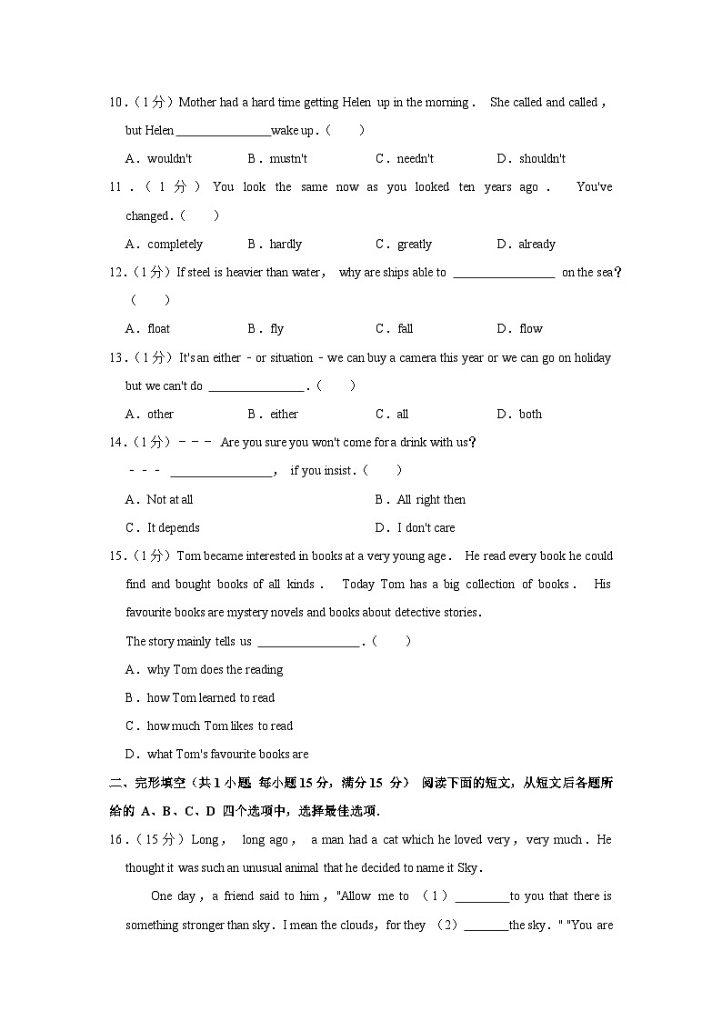 2020年江苏省徐州市中考英语试卷第2页