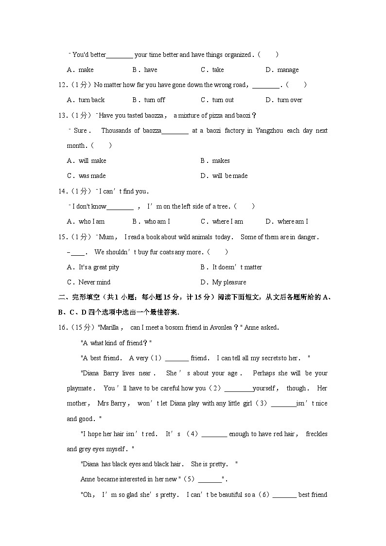 2020年江苏省扬州市中考英语试卷02