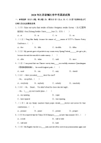 2020年江苏省镇江市中考英语试卷