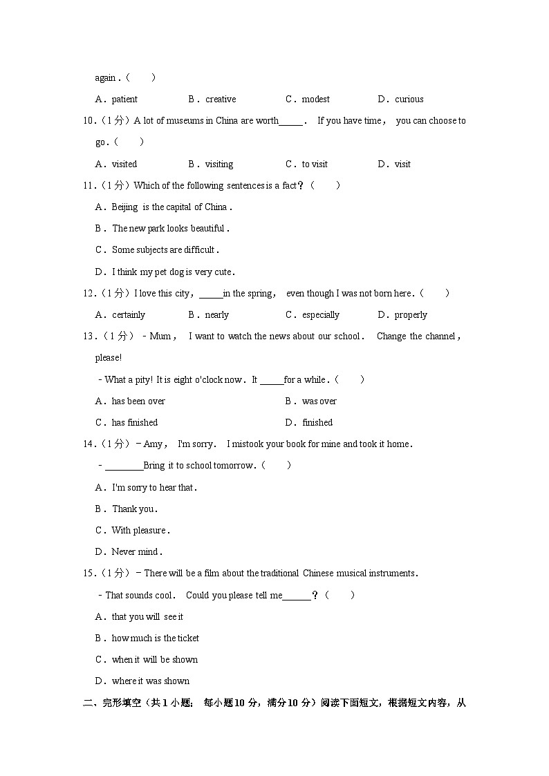 2020年江苏省镇江市中考英语试卷02