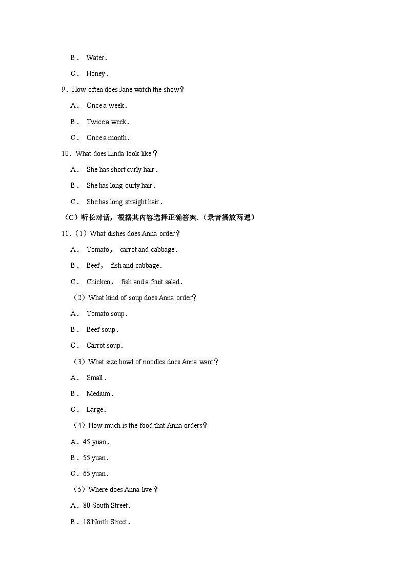 2020年辽宁省丹东市中考英语试卷02