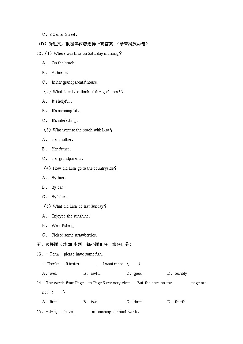 2020年辽宁省丹东市中考英语试卷03