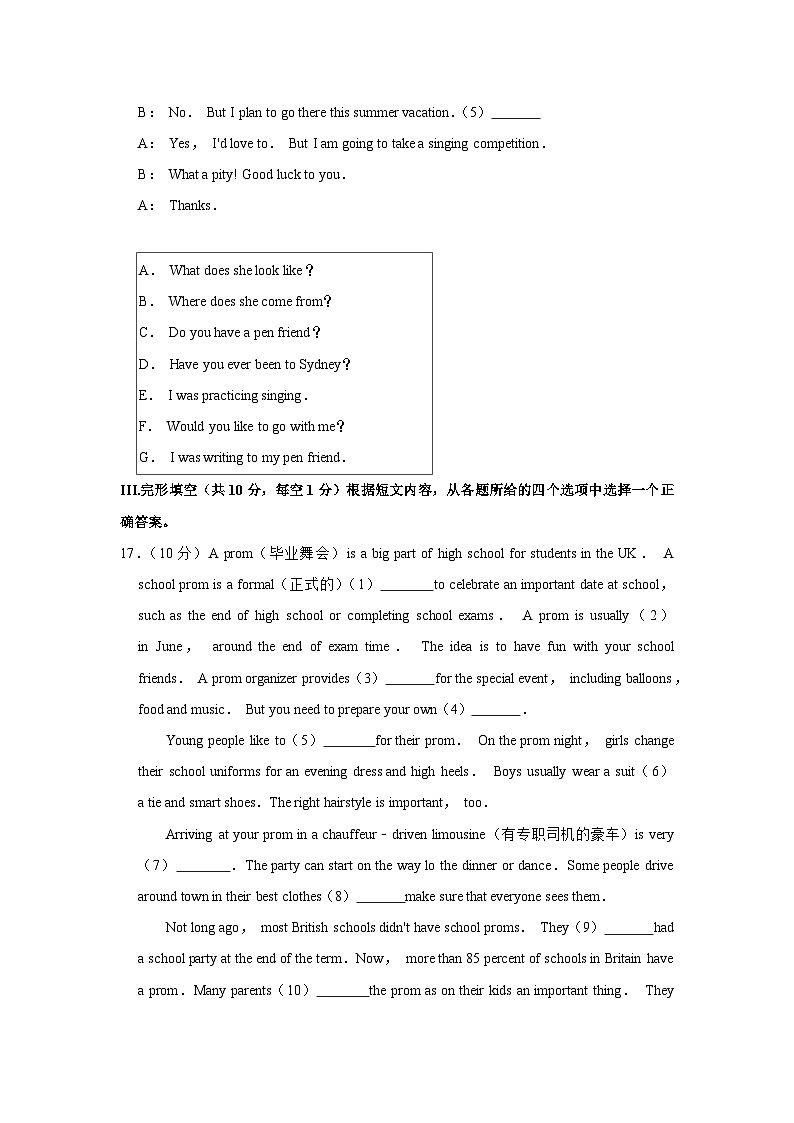 2020年辽宁省葫芦岛、铁岭市中考英语试卷03