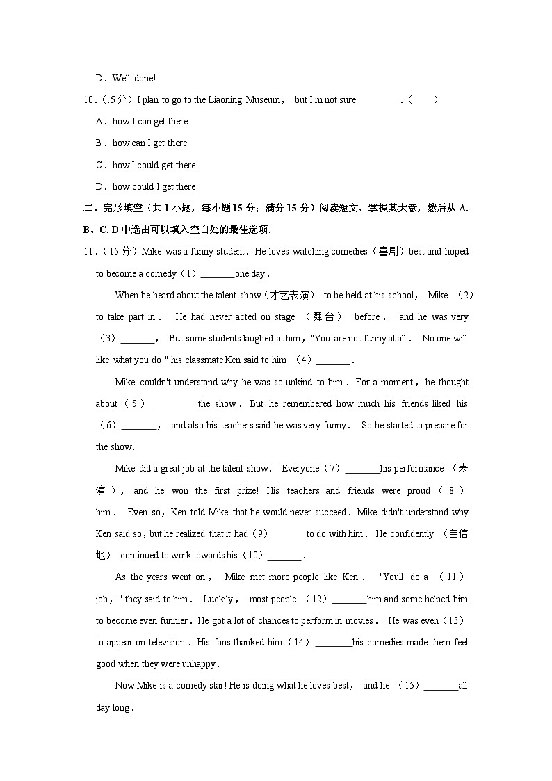 2020年辽宁省沈阳市中考英语试卷第2页