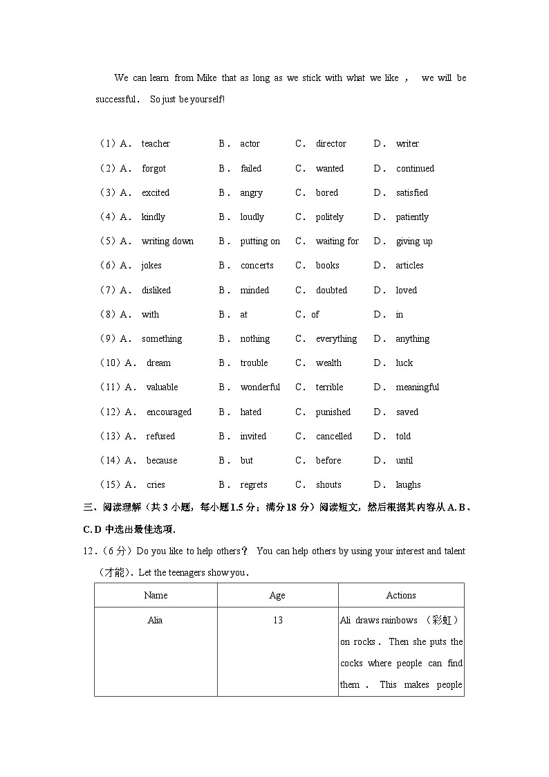 2020年辽宁省沈阳市中考英语试卷第3页