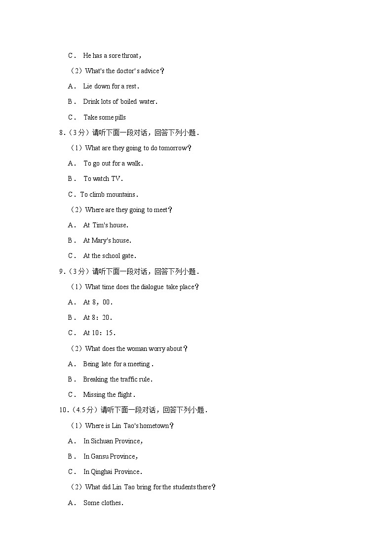 2020年内蒙古赤峰市中考英语试卷第2页