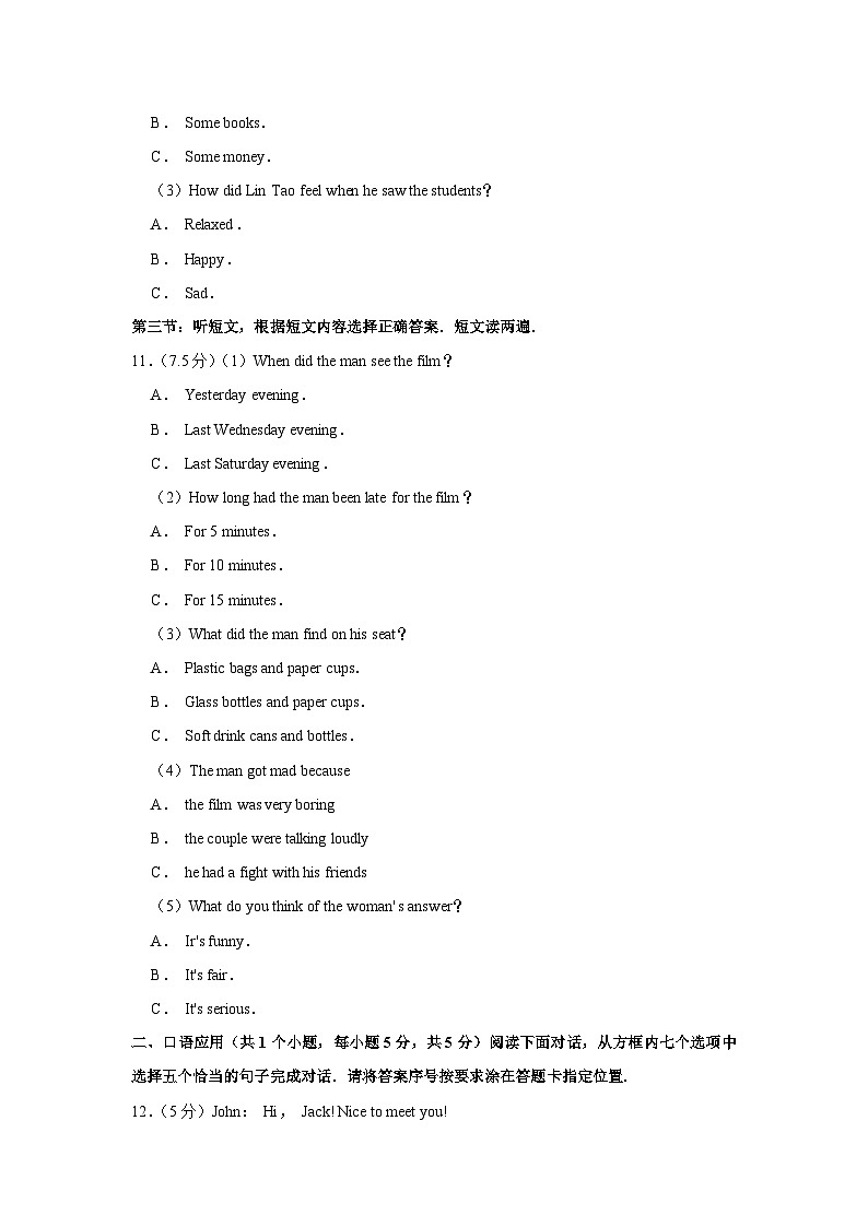 2020年内蒙古赤峰市中考英语试卷第3页