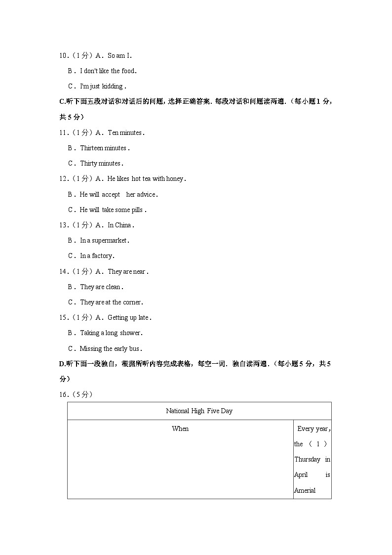 2020年青海省中考英语试卷02