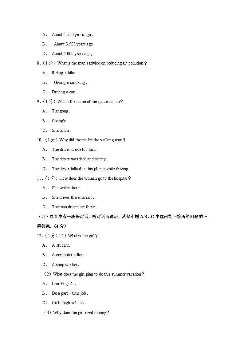 2020年山东省德州市中考英语试卷02