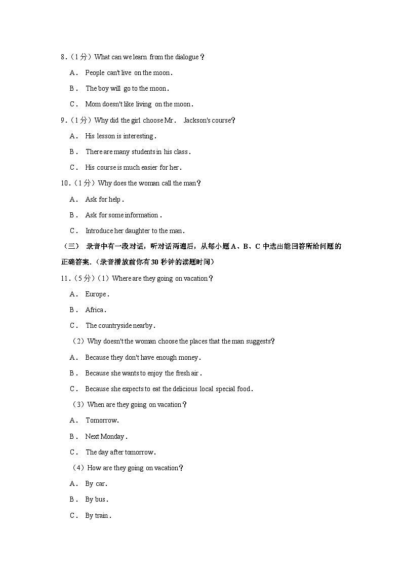 2020年山东省东营市中考英语试卷02