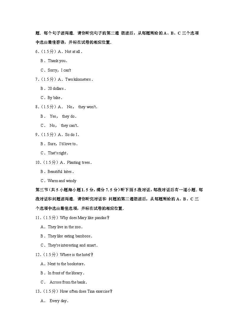2020年山东省菏泽市中考英语试卷02