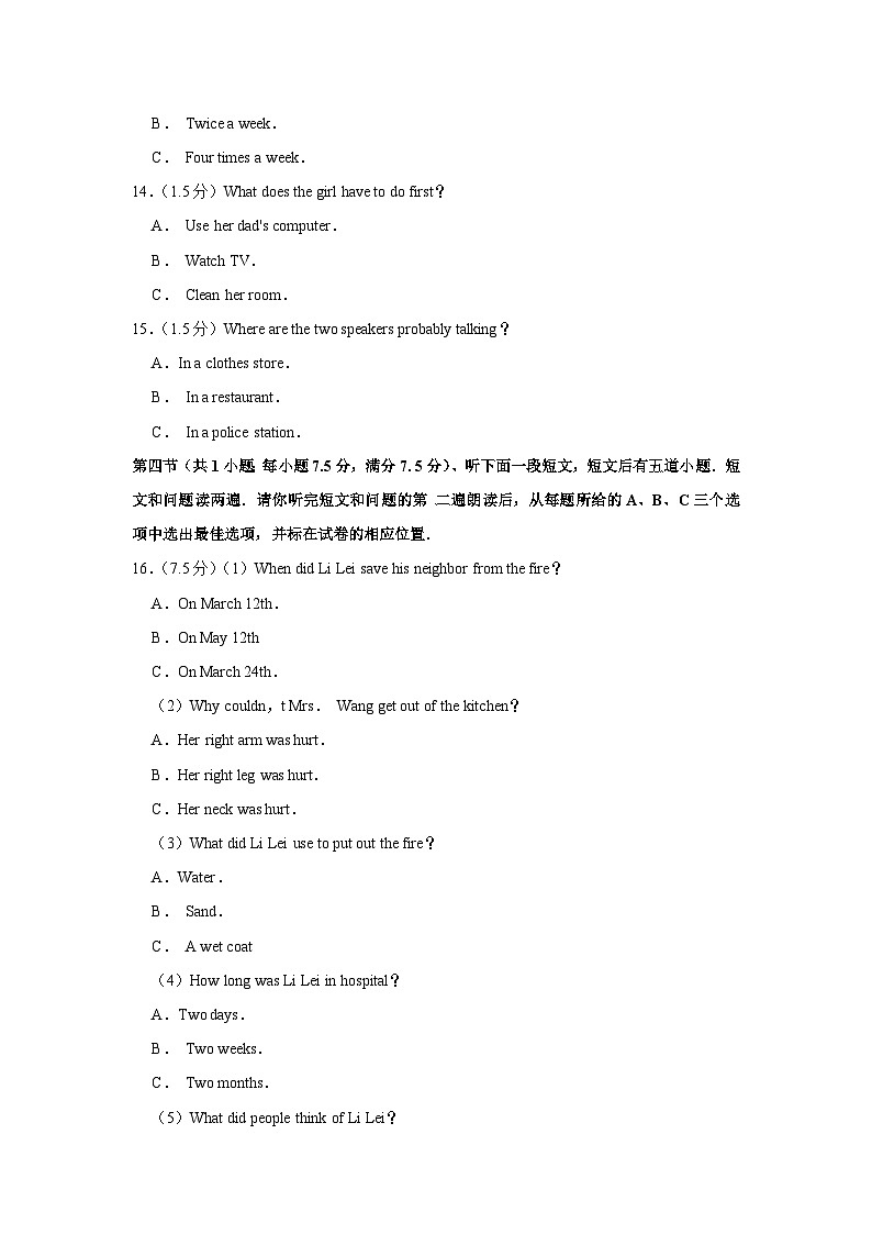 2020年山东省菏泽市中考英语试卷03