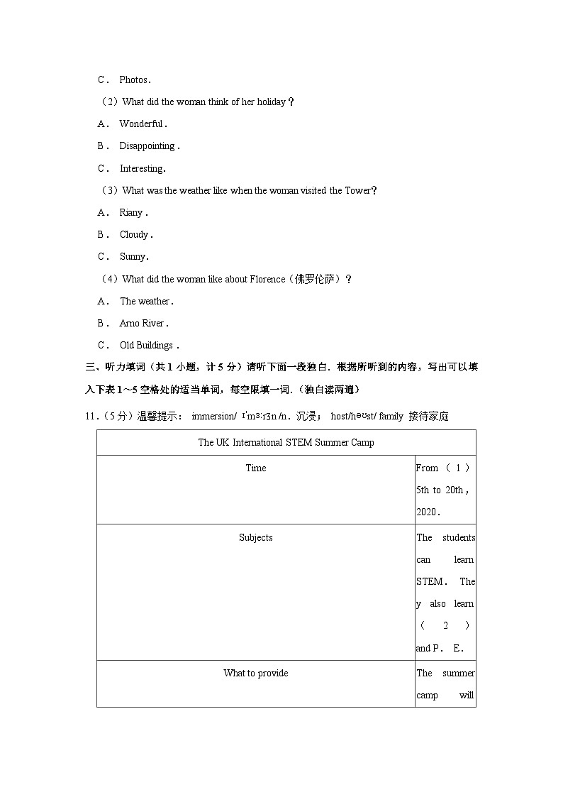 2020年山东省济宁市中考英语试卷第3页