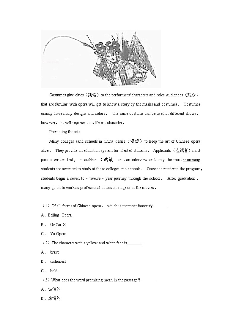 2020年山东省威海市中考英语试卷02