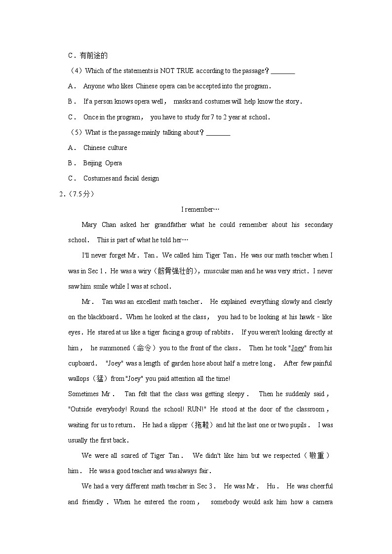 2020年山东省威海市中考英语试卷03