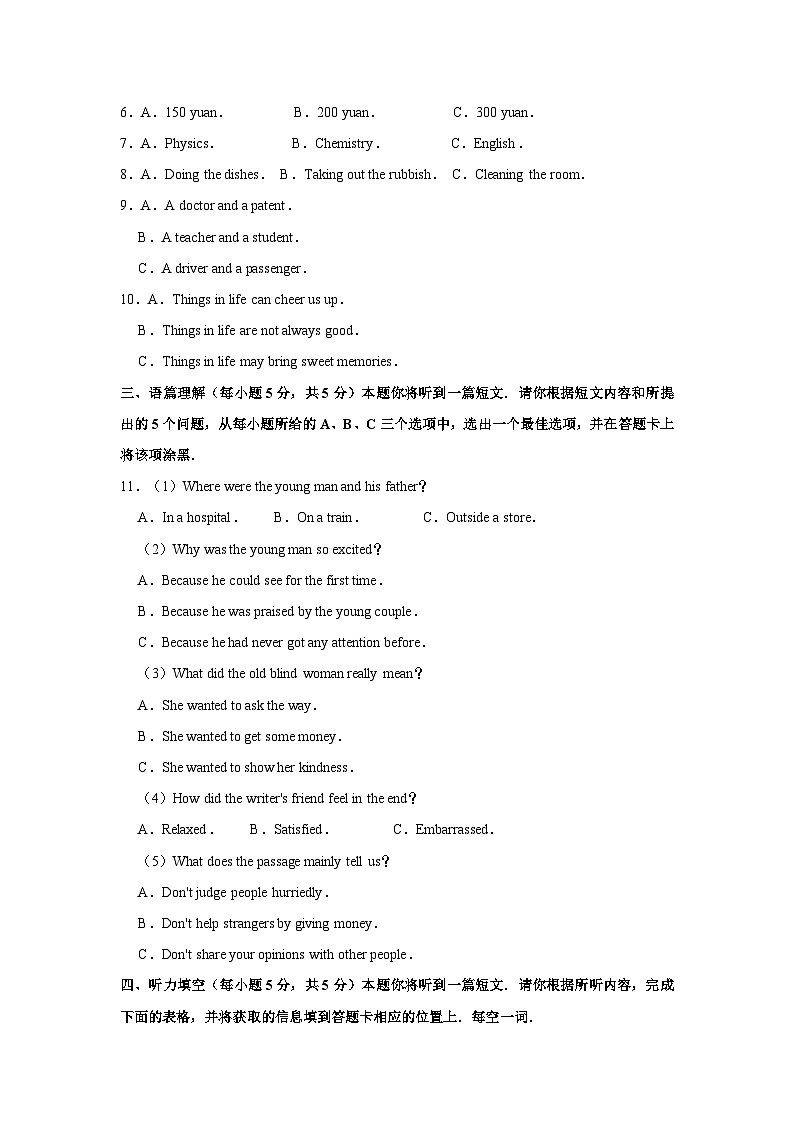 2020年山西省中考英语试卷02