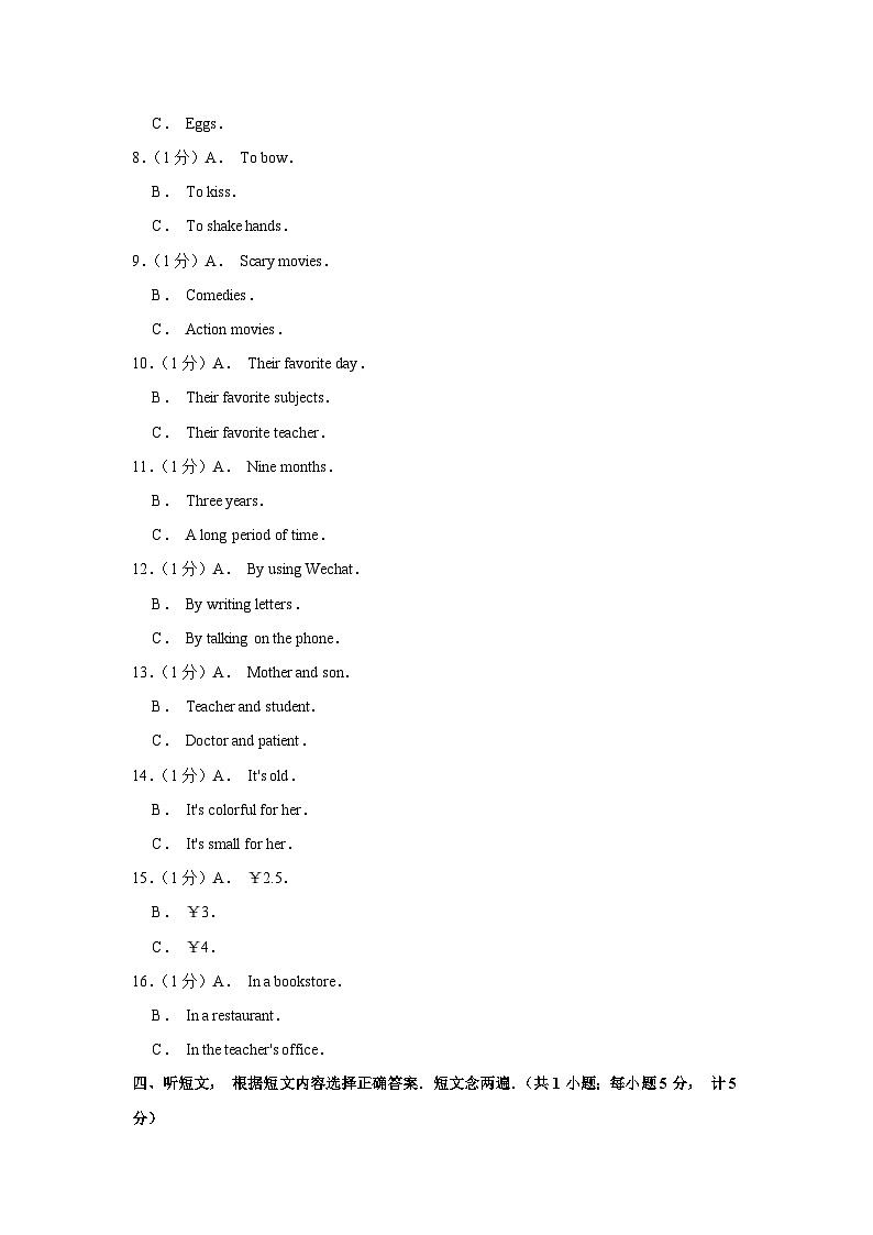 2020年四川省成都市中考英语试卷02