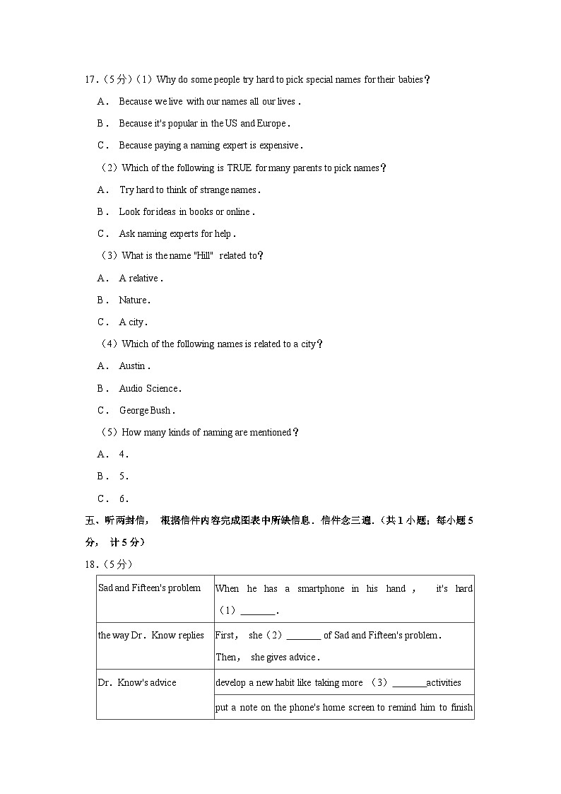 2020年四川省成都市中考英语试卷03