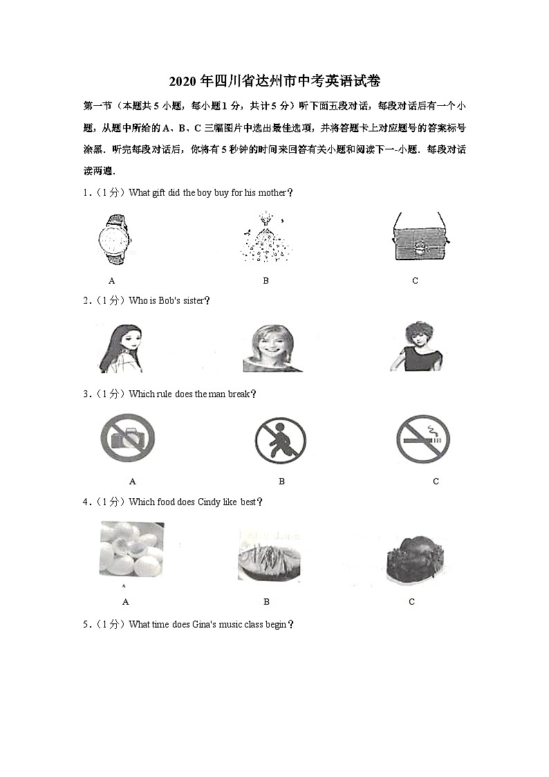 2020年四川省达州市中考英语试卷01