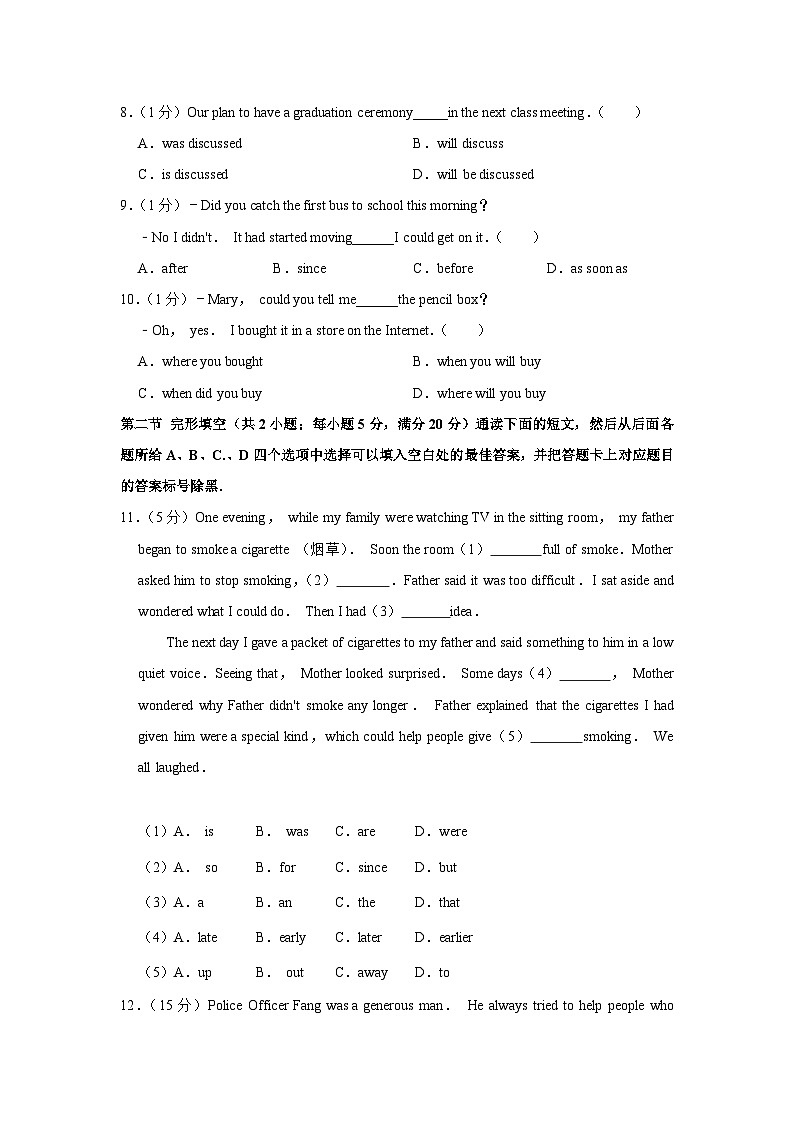 2020年四川省泸州市中考英语试卷第2页