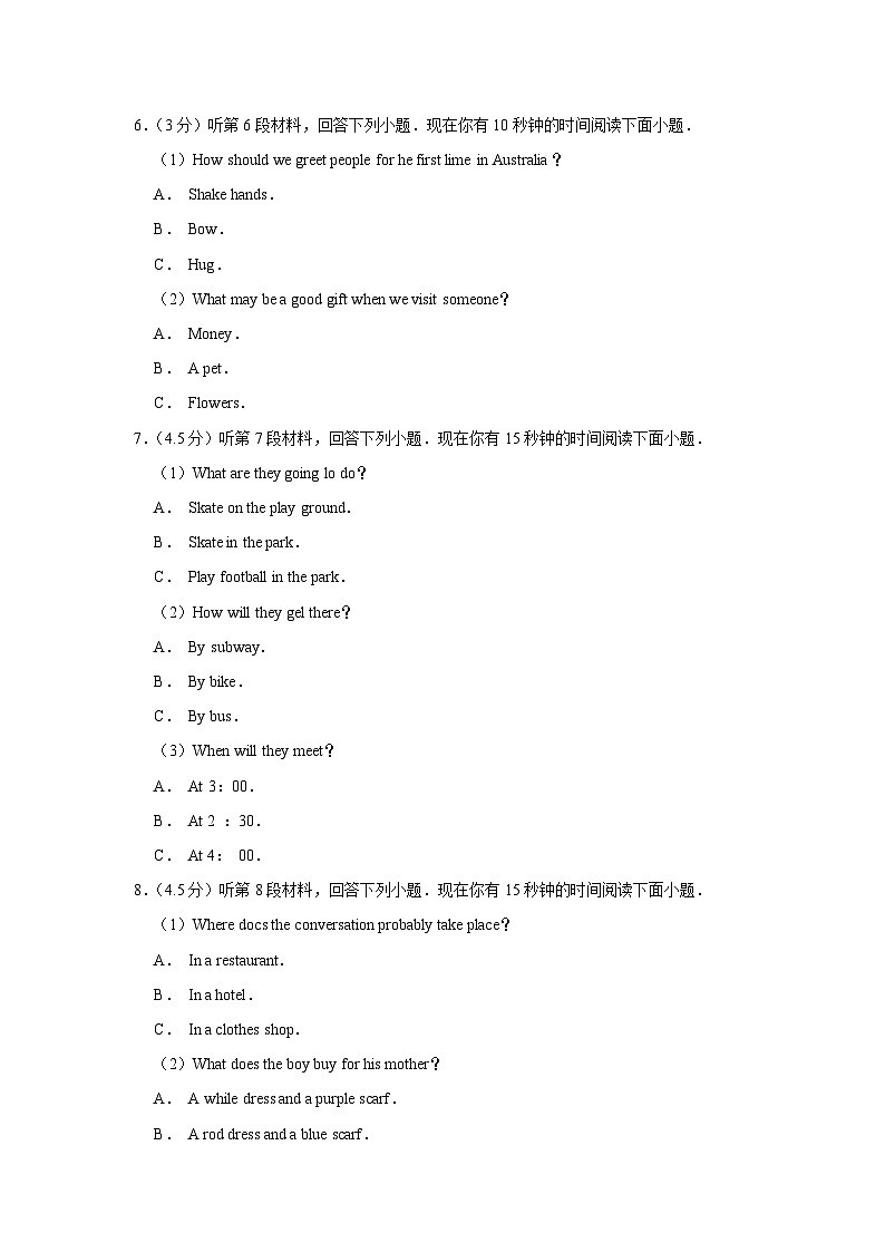 2020年四川省南充市中考英语试卷02