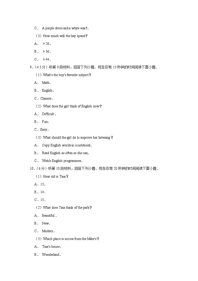 2020年四川省南充市中考英语试卷03